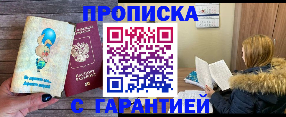 регистрация для дет. сада в Шарыпово