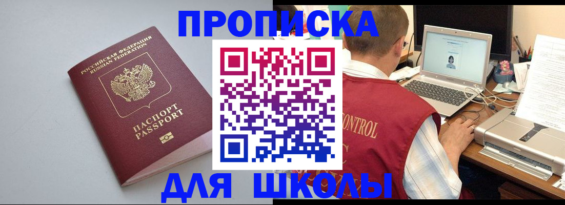 временная регистрация в Шарыпово