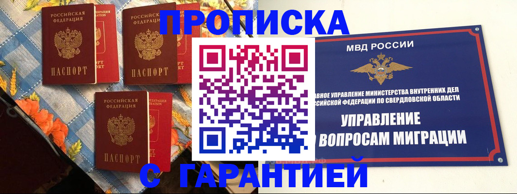 временная регистрация недорого в Шарыпово